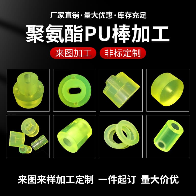 Urethane rubber rod processing PU rod gum rod solid self-defense polyurethane rod high elasticity rubber rod shock absorption