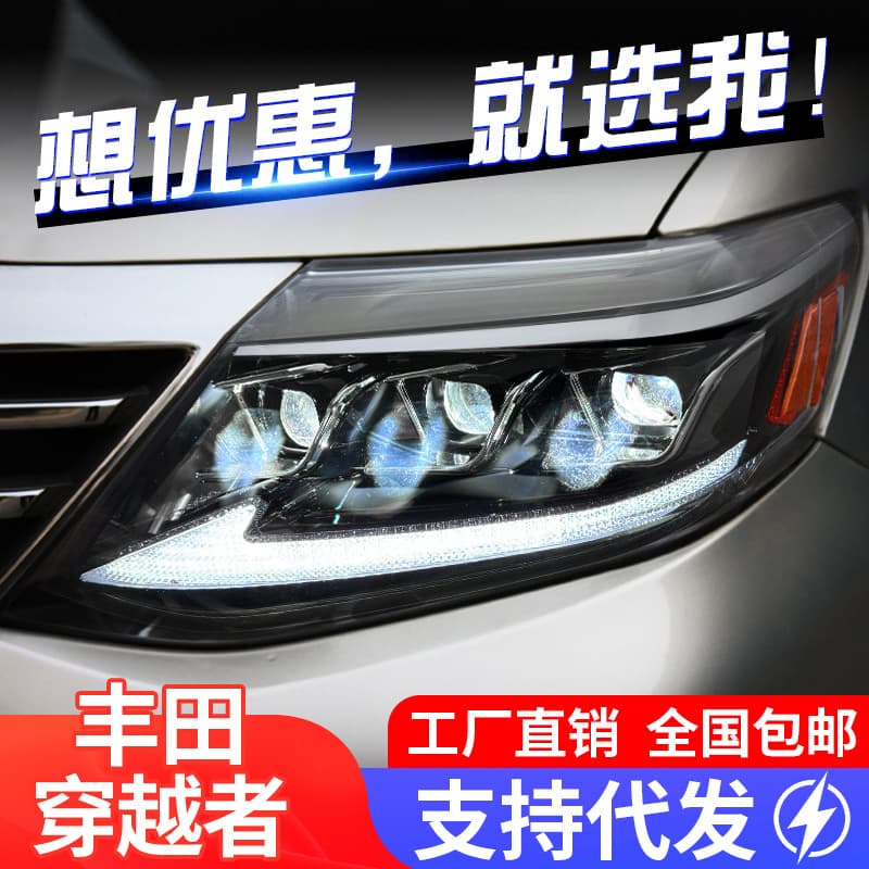 Suitable for 10-15 Toyota Runner Fortuner Headlight Assembly Modified LED Daytime Running Lights Flowing Water Turn Signals
