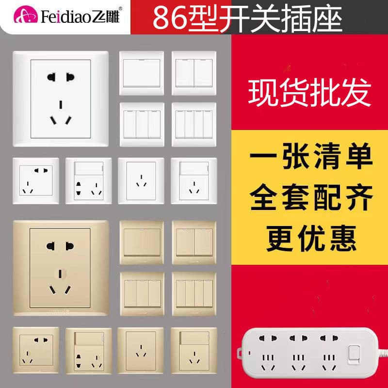 Feidiao White Switch Panel 86-Type Household Five-Hole with Switch USB Multi-Hole Wall Air Conditioner Computer Socket