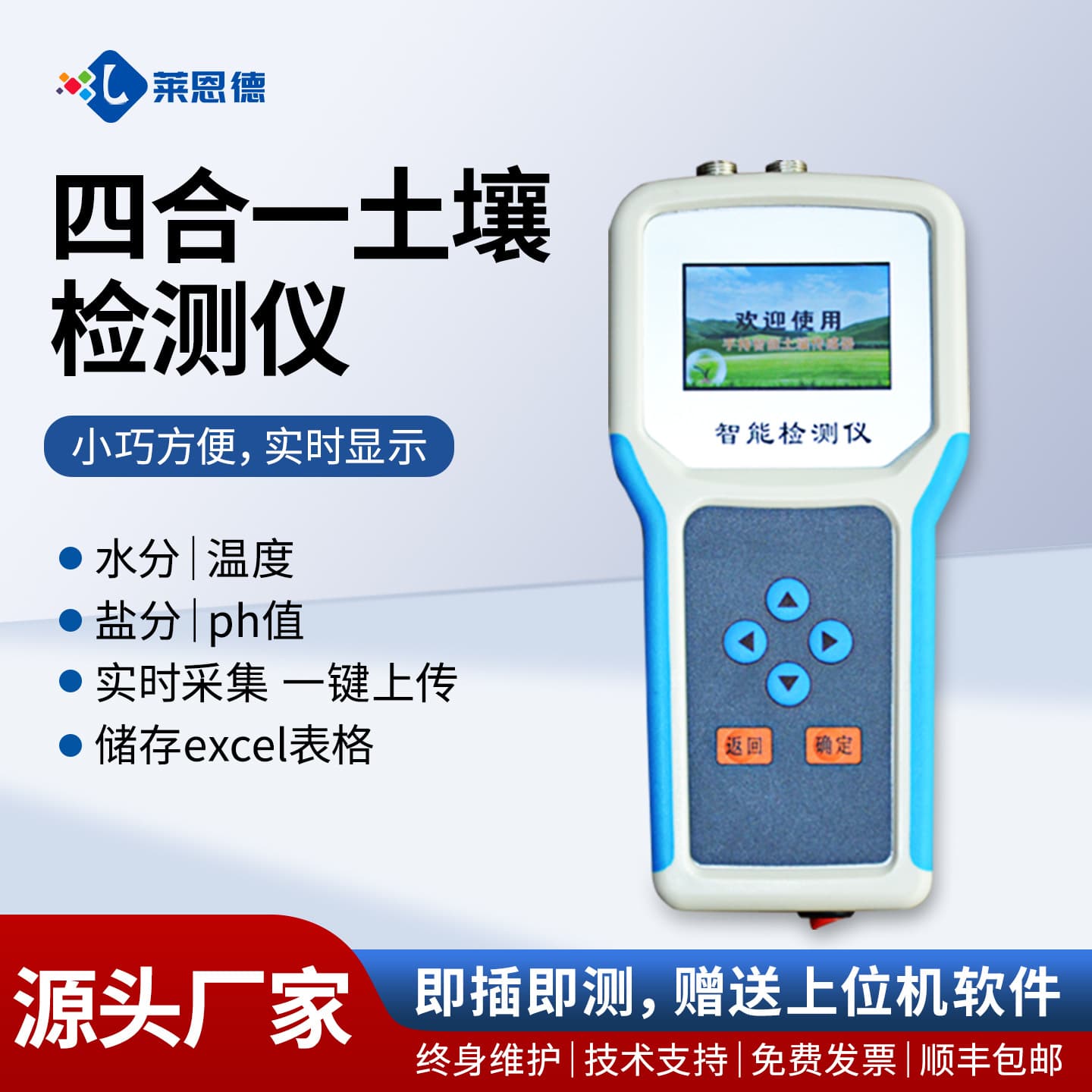 Multi-Parameter Soil Tester, Soil Temperature Humidity Moisture Meter, Portable Soil Salinity Tester