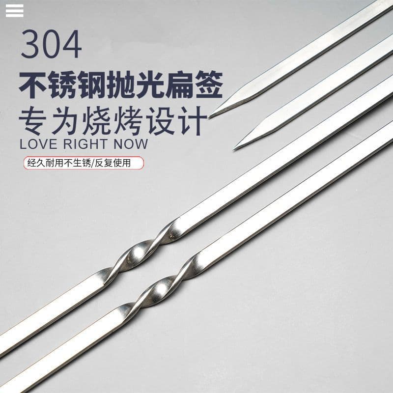 304 stainless steel flat skewers barbecue skewers for outdoor barbecue mutton skewers supplies tools barbecue skewers