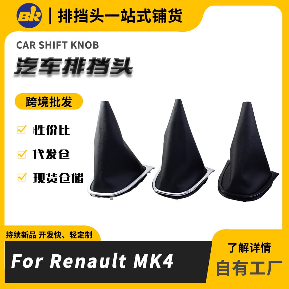 Gear Shift Knob Boot Dust Cover Interior Accessory for Renault Clio Mk4