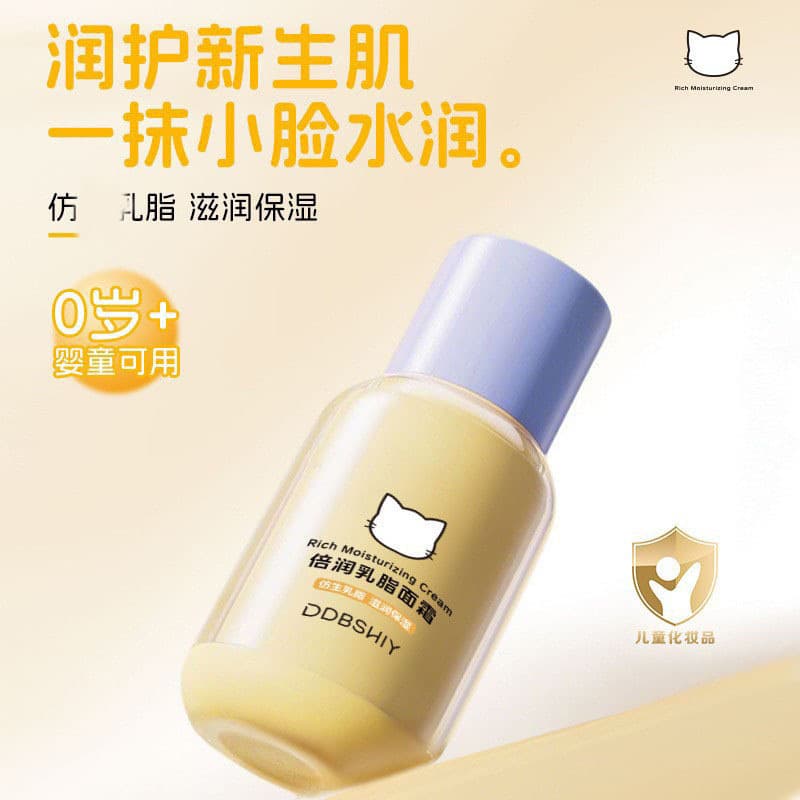 DDBSHIY Rich Moisturizing Cream for Children, Winter Moisturizing Face Cream, Genuine Product, Factory Wholesale