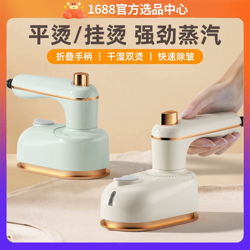Best-selling Foldable Handheld Garment Steamer for Home, Travel, and Dormitory Use, Portable Mini Electric Iron for Clothes