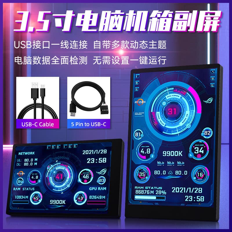 3.5-inch IPS USB chassis secondary screen monitoring temperature memory date AIDA64 brightness adjustment metal frame