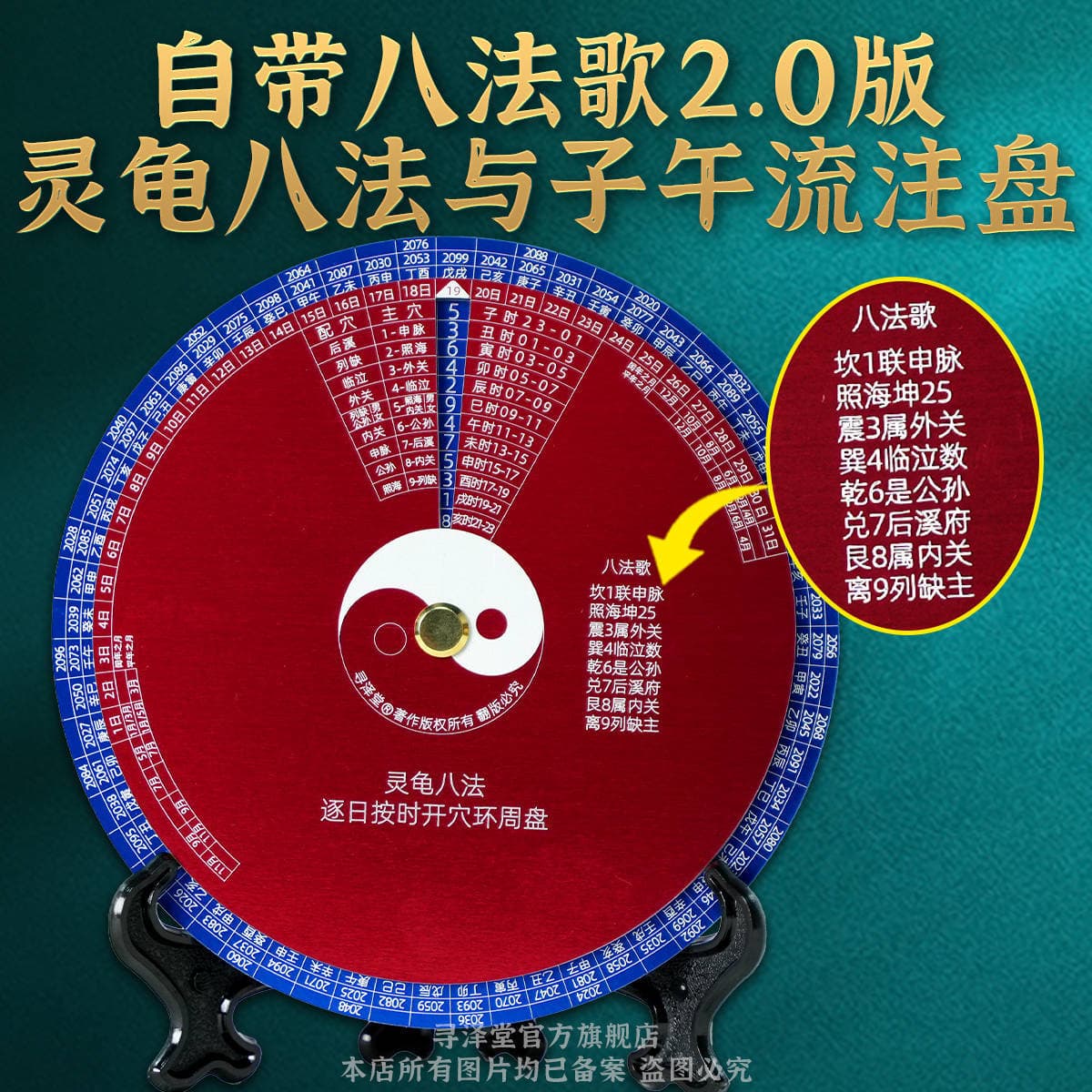 Upgraded version of Ziwu Liuzhu and Linggui Eight Dharma Trays, the same style as taught by Master Ni, with Eight Dharma Songs Chinese Medicine Acupoint Tray