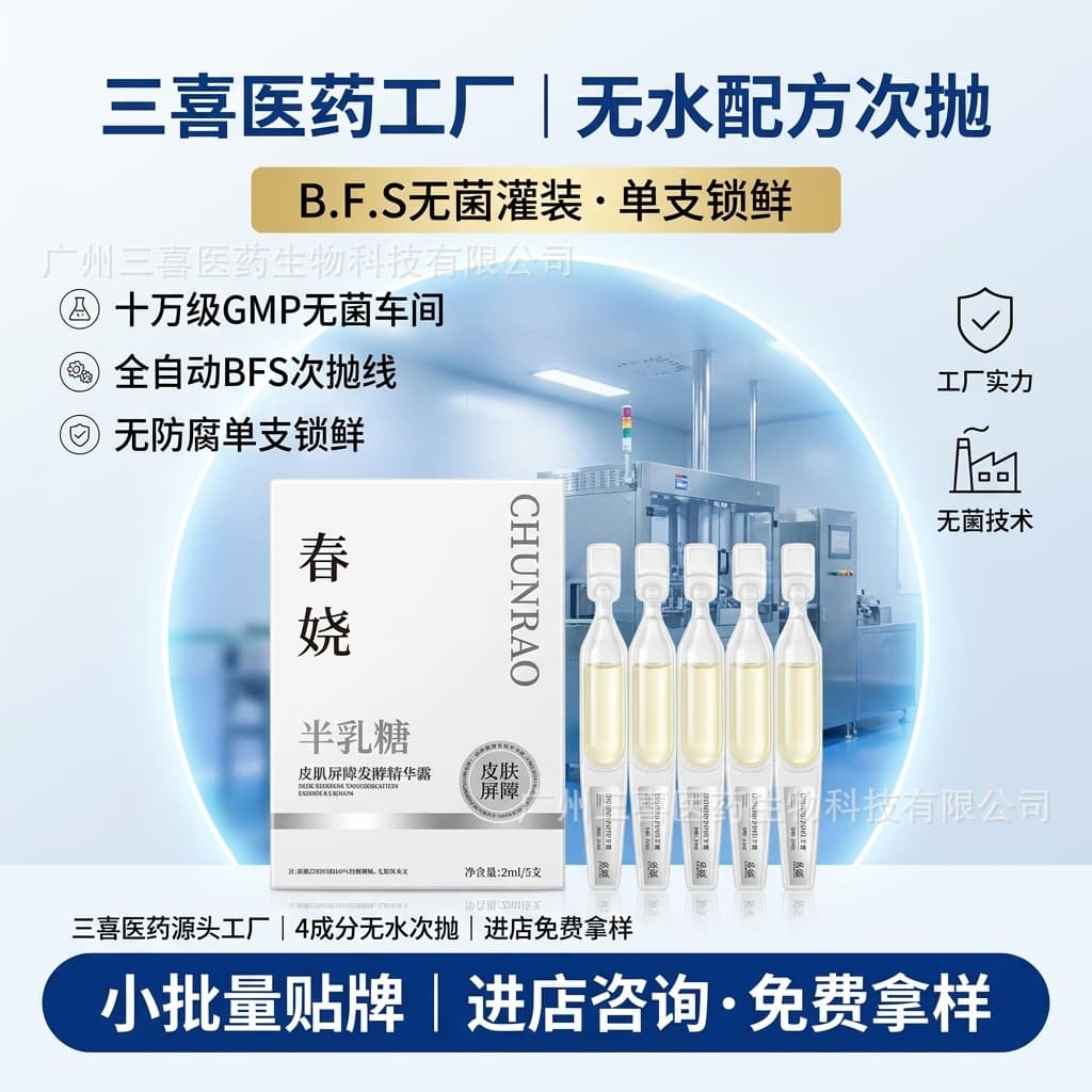 In-Stock Skin Barrier Single-Dose Essence, Same Scent as Miracle Water, Water-Free Formula, Single-Dose Skincare Manufacturer