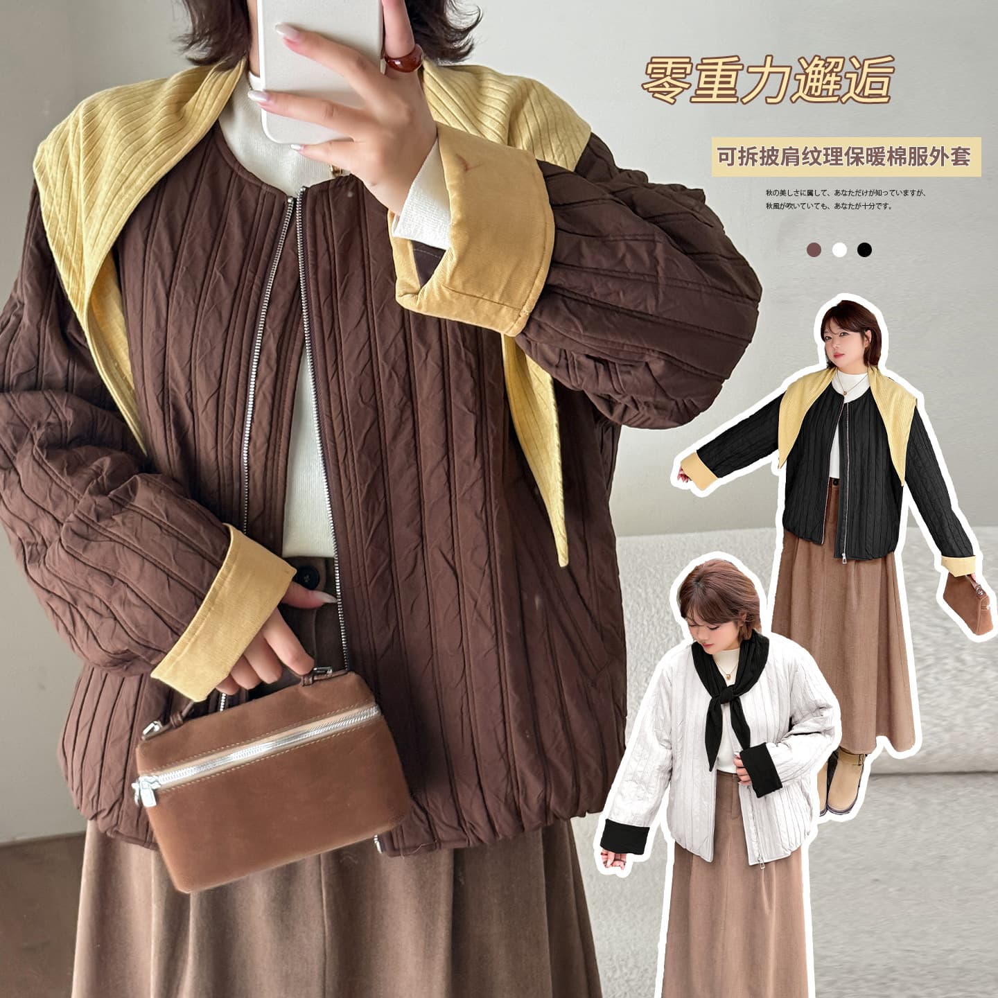 Korean Design Detachable Shawl Warm Jacket, 2025 Winter New Style Plus-Size Loose Jacket Cotton Coat 423778