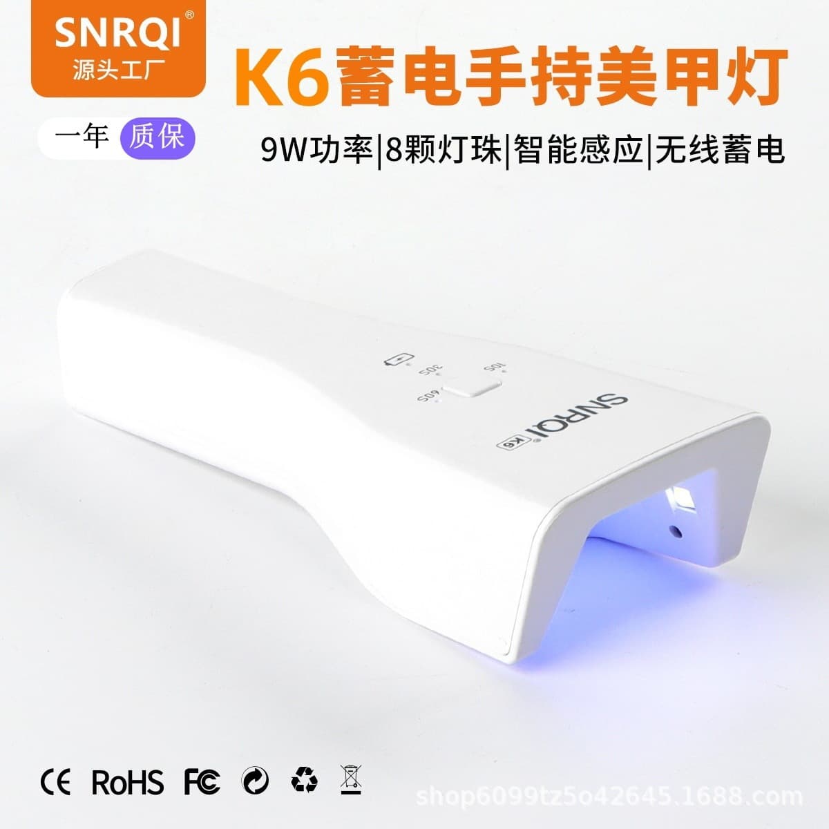SNRQI/Saierqi Handheld Induction Nail Art Lamp Electric Nail Baking Lamp Nail Art Shop Special Quick-drying Phototherapy Machine