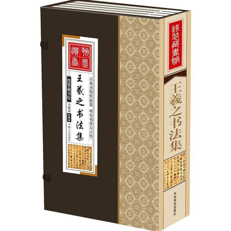 Thread-bound Complete 4 Volumes Wang Xizhi Calligraphy Collection Authentic Lanting Preface Copybook Practice Running Script Cursive Script Regular Script Master
