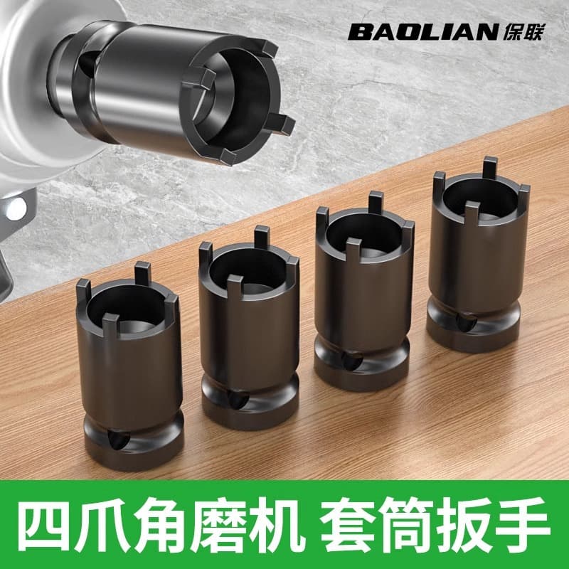 Baolian four-jaw angle grinder socket wrench grinder key accessories grinding wheel hand grinder disassembly wrench cutting machine
