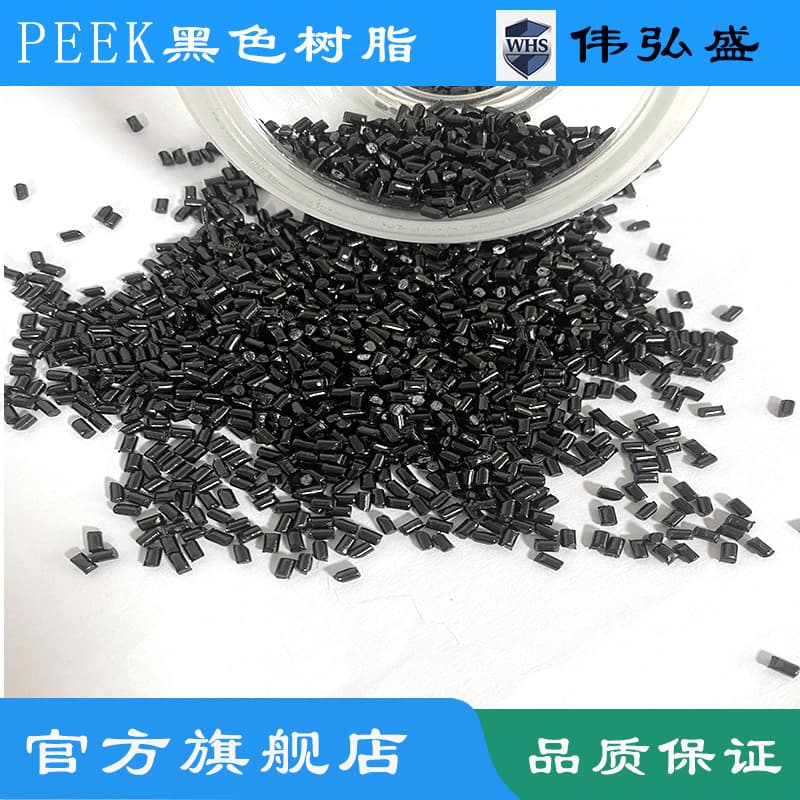 PEEK black pure resin injection molding grade gear material, perfect substitute for raw materials of electronic and electrical mechanical parts, 450g.