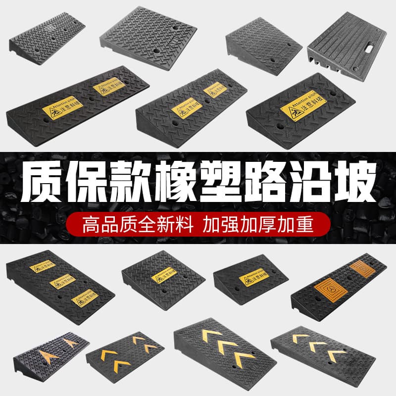 Step Ramp Mat, Curb Climbing Mat, Threshold Rubber Plastic Curb Ramp, Car Uphill Triangle Mat, Ramp Board
