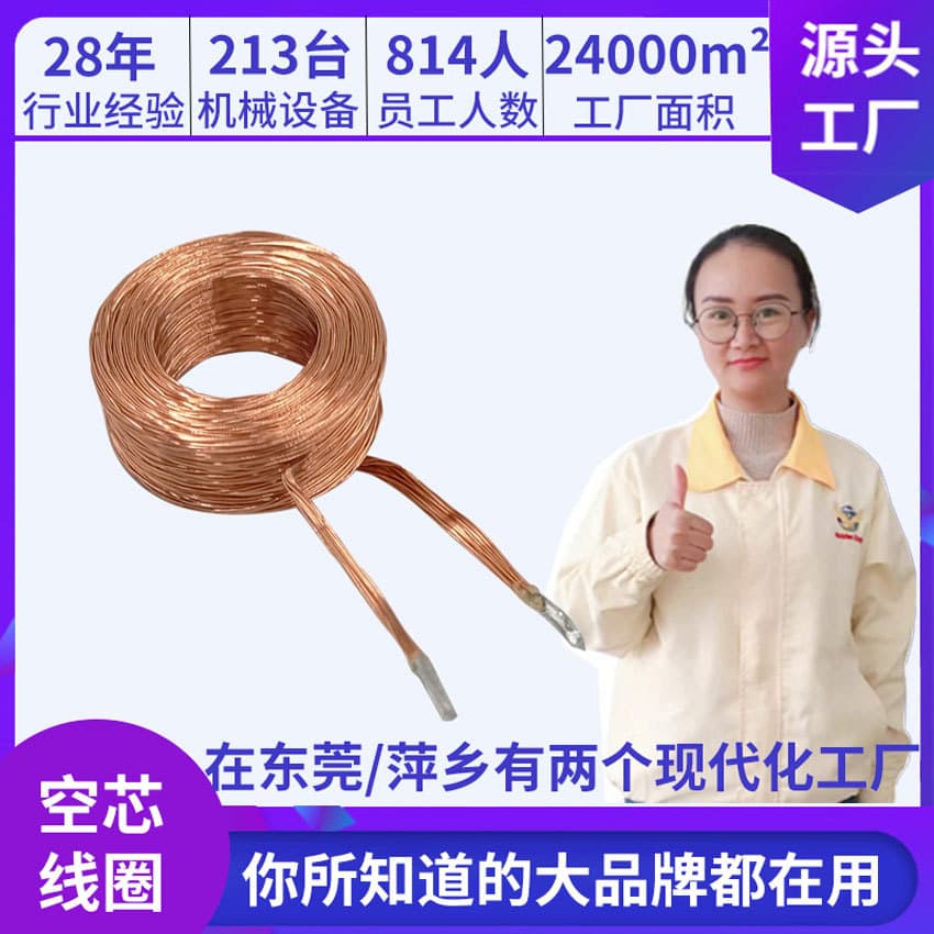 Processing custom multi-layer hollow coil, electromagnetic levitation inductor coil, self-adhesive enameled copper wire induction skeleton coil