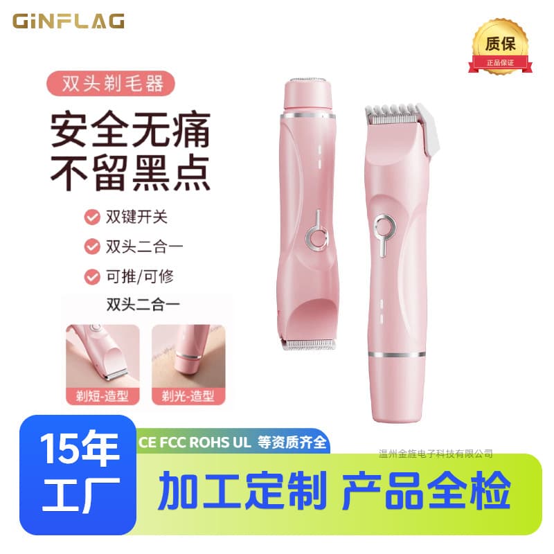 New Cross-Border Electric Epilator Dual-Head Full Body Hair Trimmer for Women Safe Pubic Hair Shaver Razor
