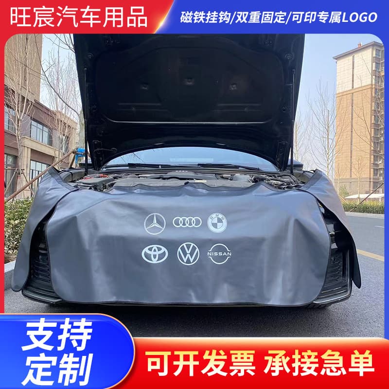 Automotive Fender Protection Pad Three-Piece Set Maintenance Cover Wing Panel Guard Leather Protective Cloth PU Leather