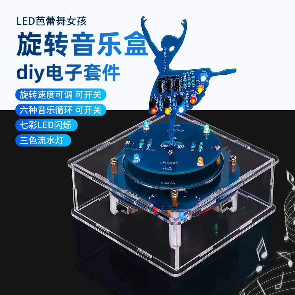 Rotating Music Box DIY Electronic Kit, Ballet Girl Circuit Board Making, Soldering Practice, Flowing Light Ornament