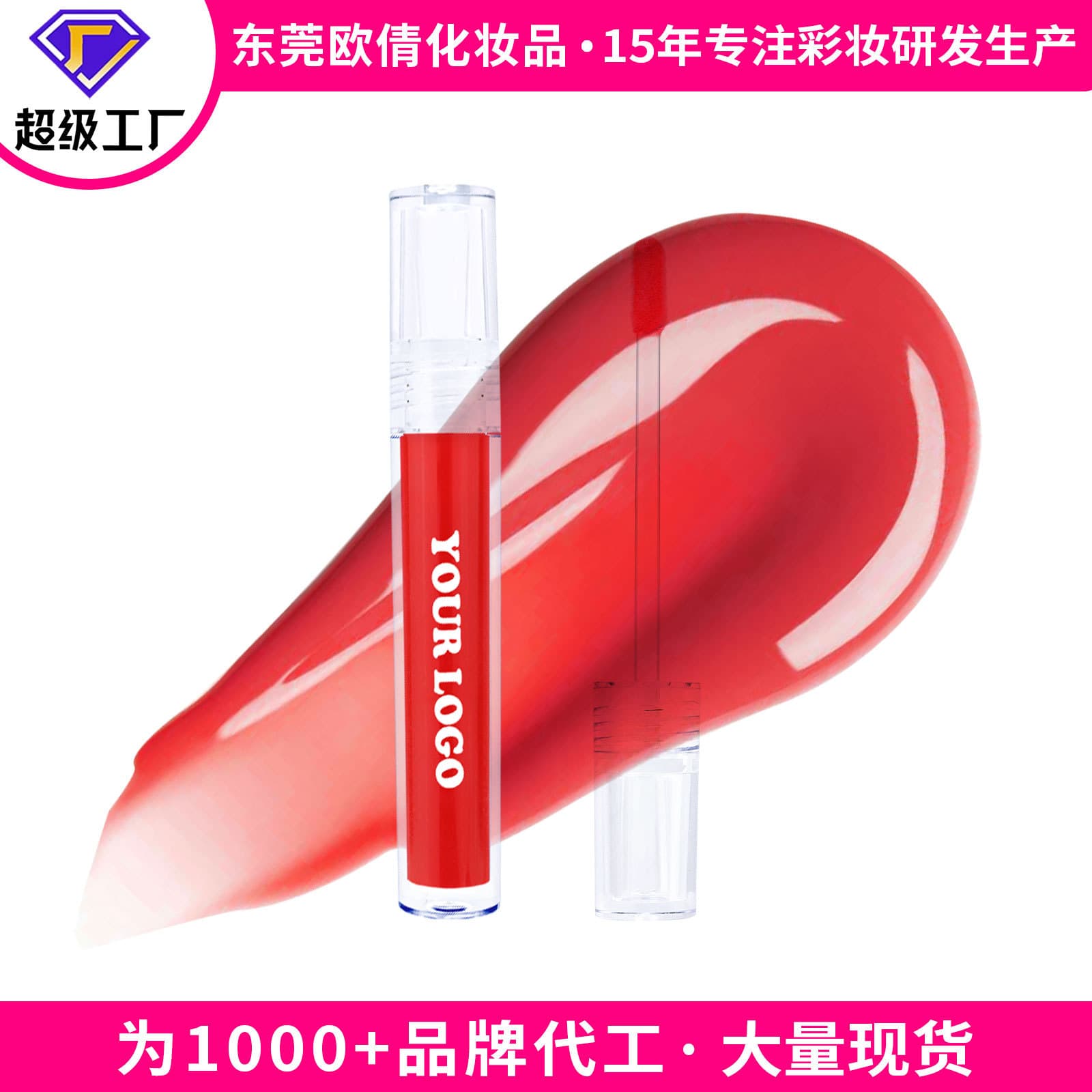 Cross-border export no-logo mirror lip gloss lip lacquer water-gloss lip jelly transfer-proof non-fading non-stick pearl lip gloss