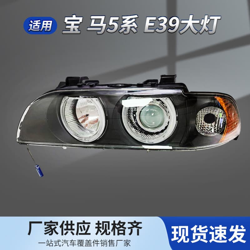 For BMW 5 Series 1996-2003 E39 Headlight White Corner Yellow Corner 63126902425 631269024