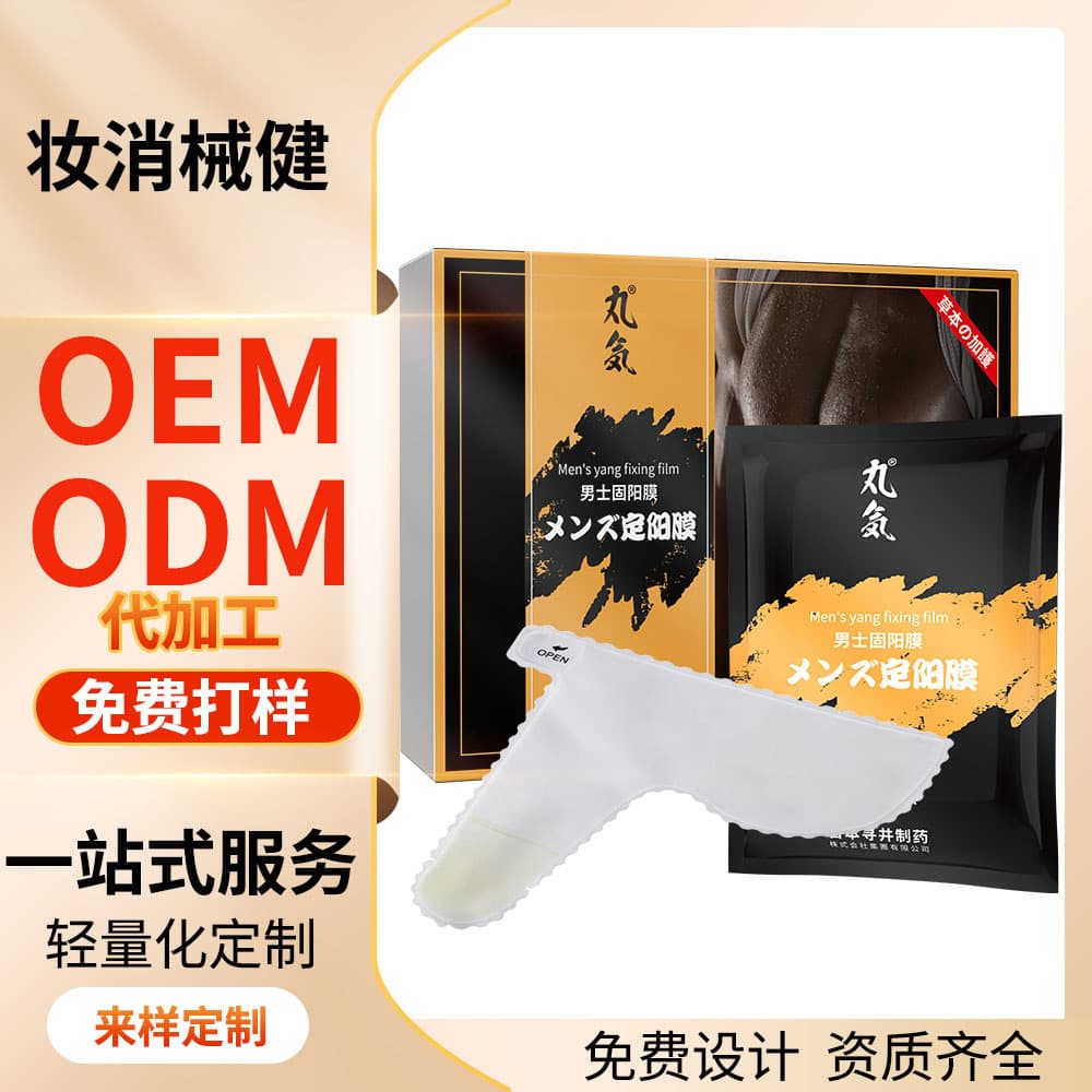 Wanqi Men's Care Firming Yang Membrane, Long-lasting Delay, Warming Kidney and Firming Yang Energy Membrane, Private Area Care, Itching Relief, Genuine Product