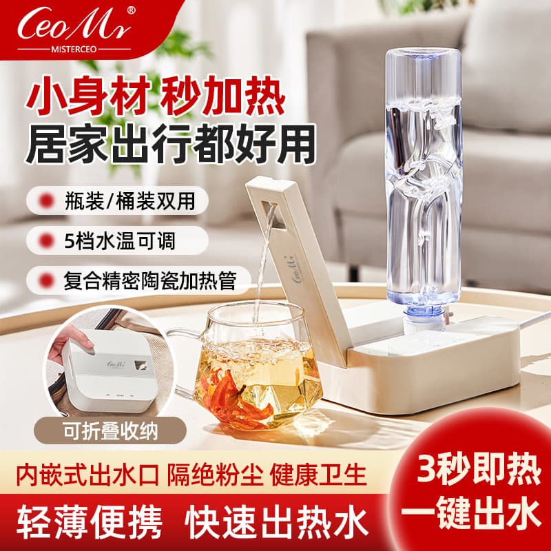 New Upgrade Portable Instant Hot Water Dispenser, Mini Small Instant Boil & Heat, Second-Speed Travel Kettle