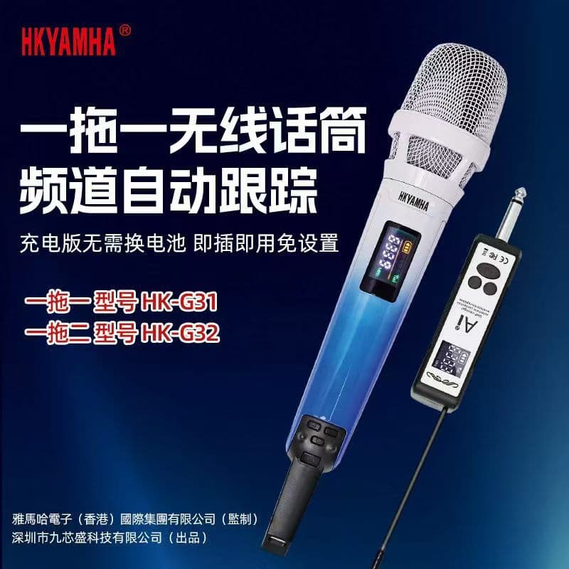 hk-G31 Rechargeable Wireless Microphone UHF Universal Wireless Microphone Plug-and-Play UHF Microphone Audio Microphone