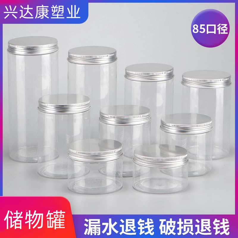 85mm Sealed Plastic Storage Jar Round Sub-packaging Jar