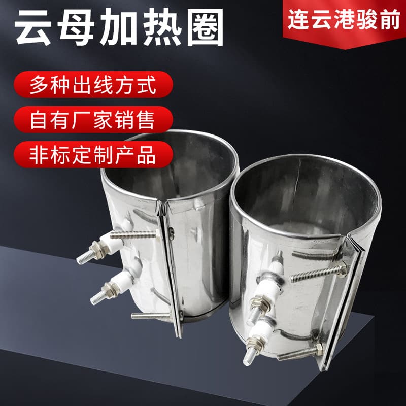 220V Vertical Injection Molding Machine Nozzle Barrel Heating Ring Heating Wire Ceramic Heating Ring Mica Heater Heating Ring