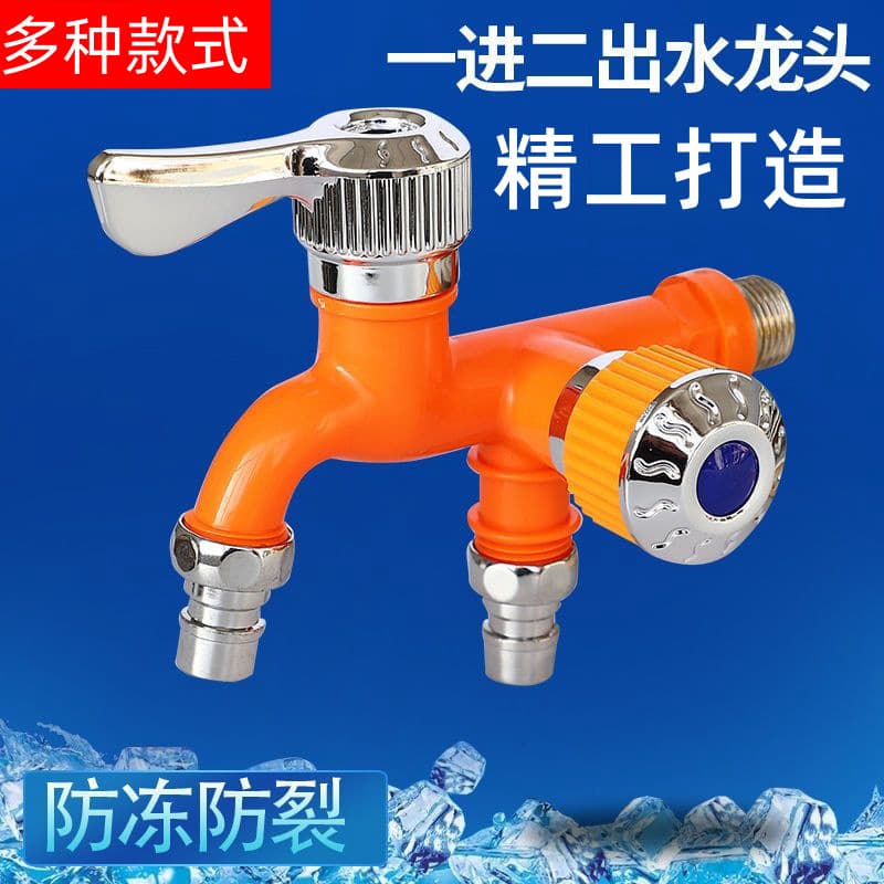 Double-head quick-open multifunctional washing machine faucet one-in-two-out three-way mop sink cold washing machine faucet