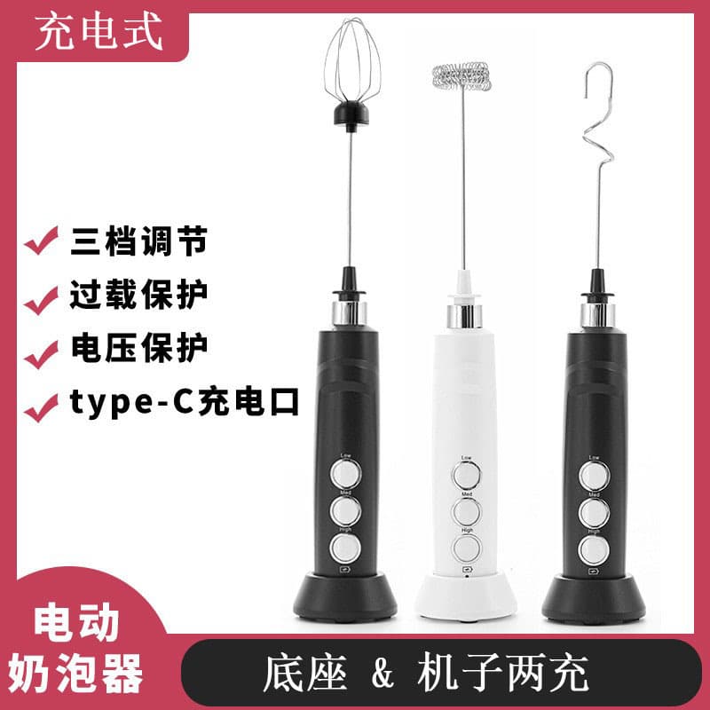 USB Egg Beater, Household Electric Wireless Egg Beater, Milk Frother, Whipped Cream, Egg White Baking Tool