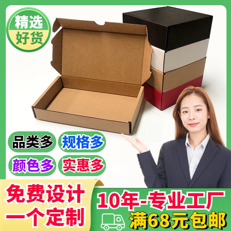 White Airplane Box Colorful Paper Box Square Corrugated Paper Board Clothing Packaging Wholesale