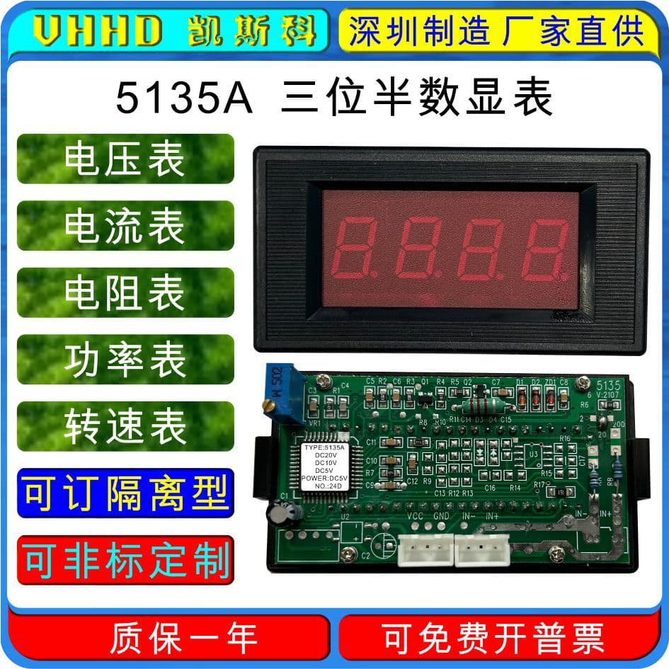 Factory Direct VHHD 5135A 3.5-Digit Digital Display Voltage Current Resistance Power Tachometer, Customizable Isolated Type