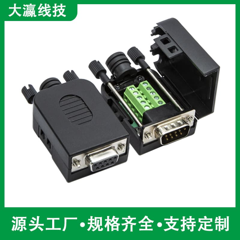 DB9 solderless PLC serial connector, 9-pin RS232/485 male/female 9P terminal block, COM port flame retardant.