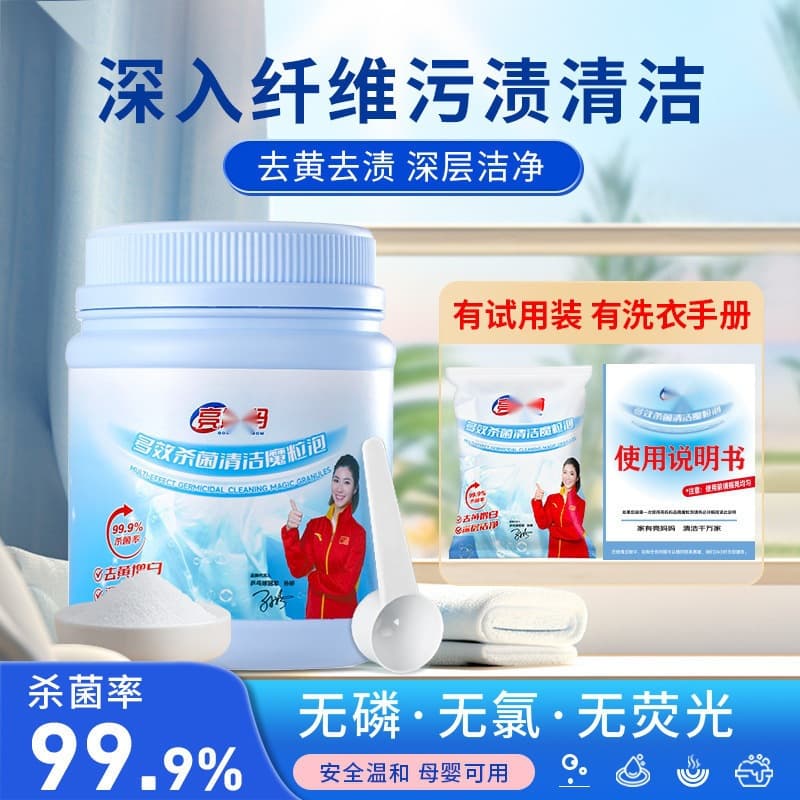 Bright Mom Baby Laundry Oxygen Bleach Deep Cleaning Whitening Stain Remover Gentle Multi-Effect for Home and Baby
