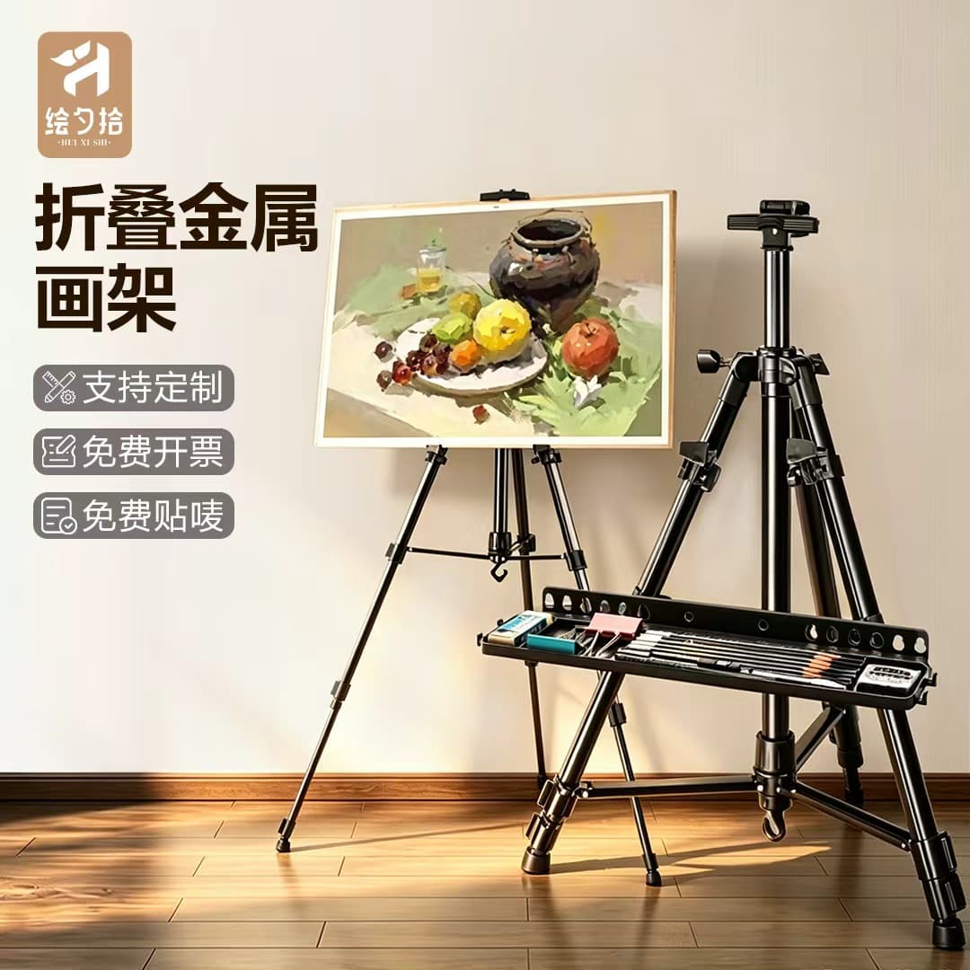 Metal Easel Portable Foldable Hand-Crank Iron Easel Sketching Kids Plein Air Small Tripod Advertising Display Stand Wholesale