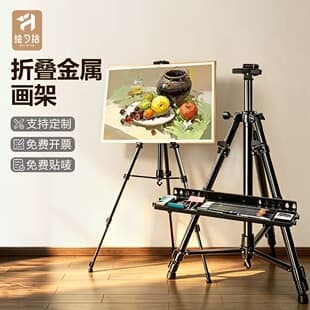 Metal Easel Portable Foldable Hand-Crank Iron Easel Sketch Easel for Children Outdoor Painting Small Tripod Display Stand Wholesale