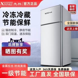 Xianke Household Double-Door Refrigerator, Quick-Freeze Fresh-Keeping, Mini Freezer for Rentals, Level 1 Energy Efficient, Quiet