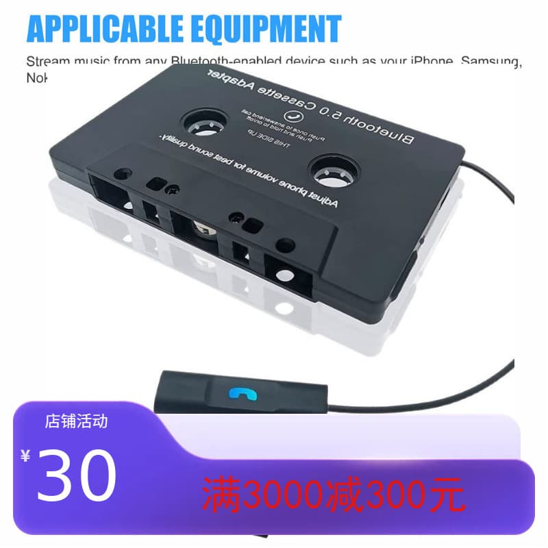 Car Bluetooth Cassette Cassette Player Car MP3 Bluetooth Hands-Free Call Recording Dual Channel Cassette Adapter