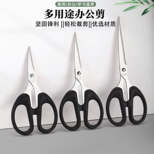 Factory Wholesale Stainless Steel Scissors for Home, Office, and Stationery, Export Kids Scissors, Student Handcraft Paper Cutting Small Scissors