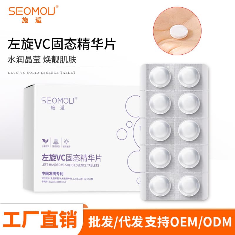 Shi Chuo L-VC solid essence tablets, skin tone essence tablets, facial skin care VC essence bare tablets manufacturer wholesale