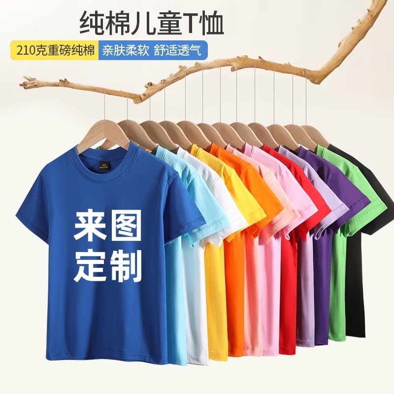 Customizable 200g Pure Cotton Kids T-Shirt Kindergarten Class Uniform Boys Girls Solid Color Crew Neck Activity Shirt Logo Printing