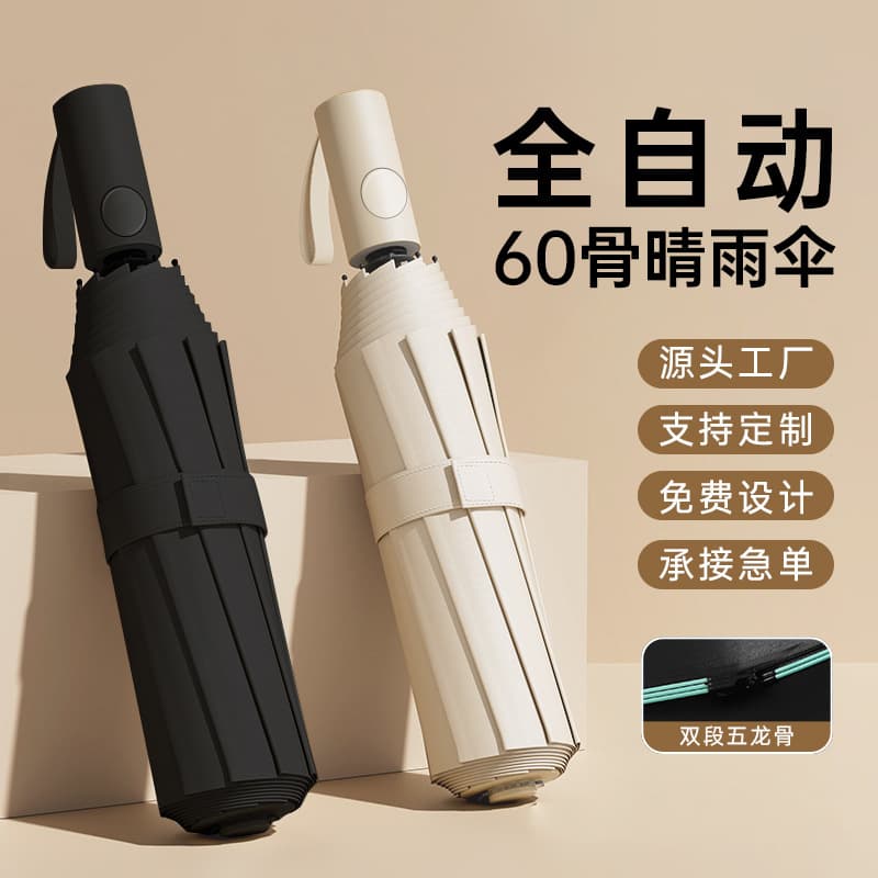 Fully Automatic Oversized Rain Umbrella Custom Wholesale, Dual-Use Sun Shade Folding Umbrella Sun Protection Advertising Umbrella