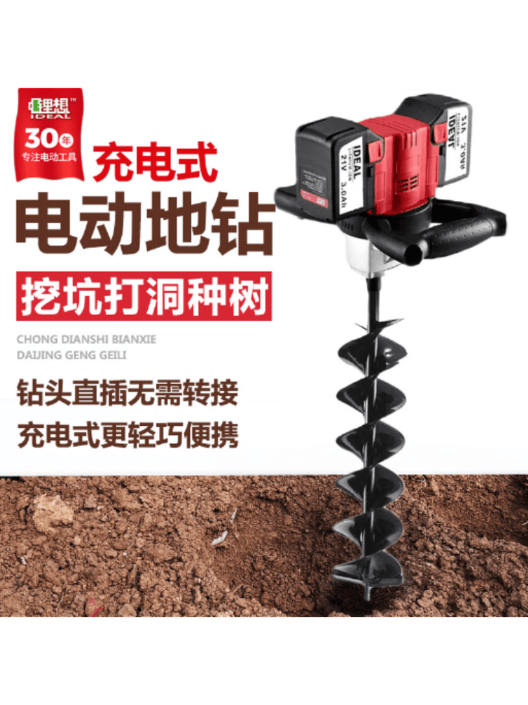 In Stock Lithium Electric Earth Drill Charging Digging Machine Tree Planting Ground Hole Drilling Machine Agricultural Planting Piling Machine Lithium Battery Large