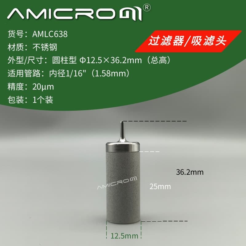 Stainless Steel Solvent Filter Mobile Phase Suction Filter Head Liquid Phase Sinker 20μm for 1/16 Inner Diameter Tube AMLC638