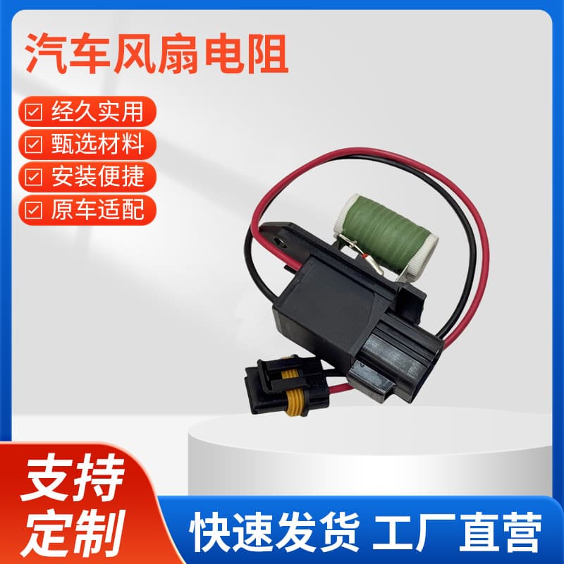 Compatible with Chrysler Dodge Challenger Fan Blower Resistor 68050128AA Plug Bayonet Connector