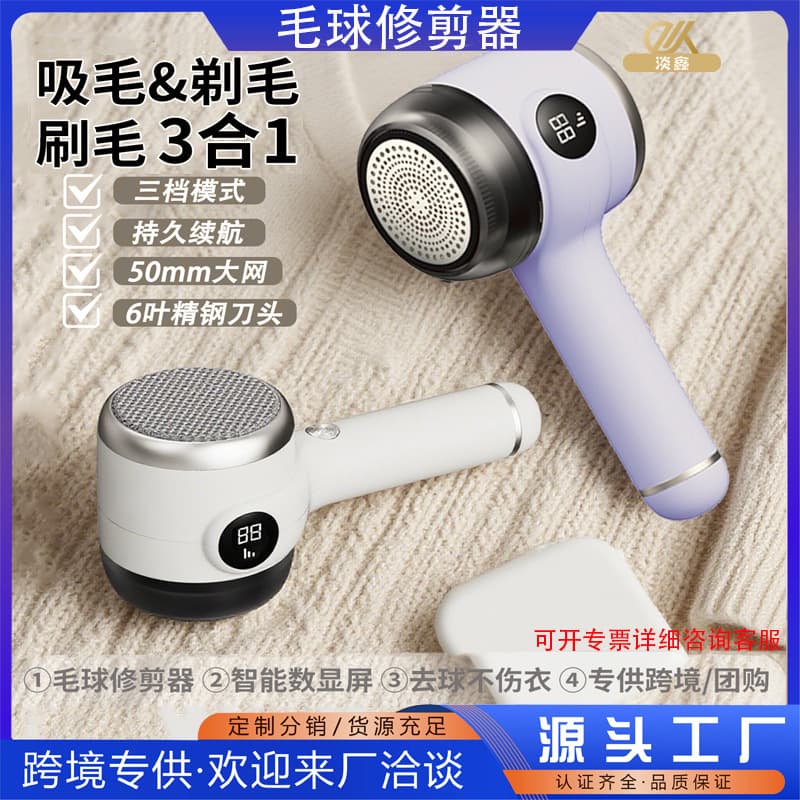 Cross-border household hair ball trimmer rechargeable high-power ball remover sweater hair ball machine shaver dehairing machine