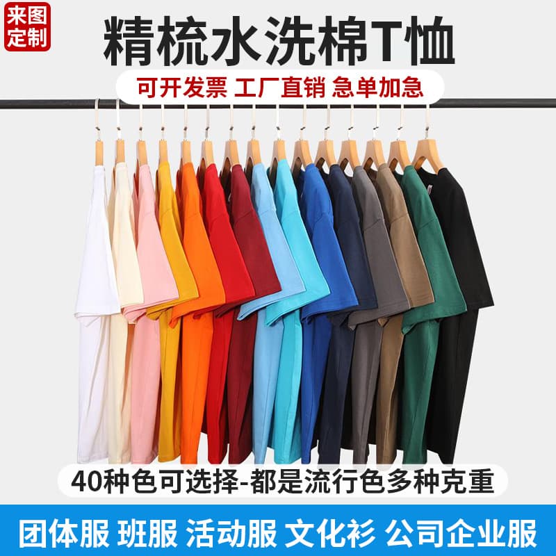 Pure Cotton T-Shirts, Casual Shirts, Workwear, Team Building Party Short-Sleeve T-Shirts, Team Uniforms, Class Uniforms, Family Outfits, Embroidered and Printed Logo