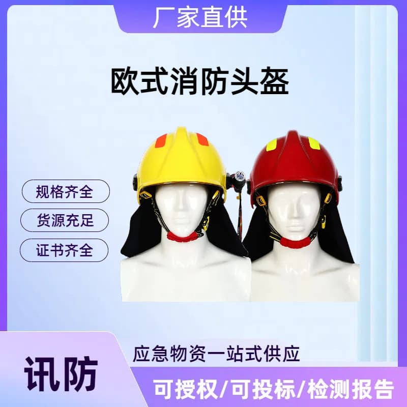 European Fire Helmet 17 Model Firefighter Safety Protective Helmet European Full Helmet Fire Fighting Helmet
