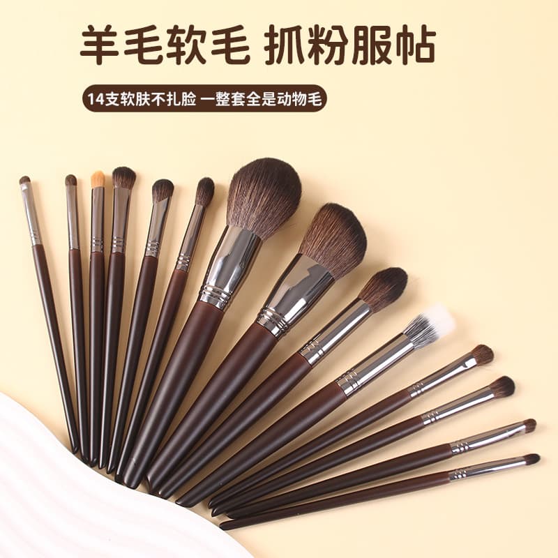 14-Piece Animal Hair Makeup Brush Set, Goat Hair, Soft, Skin-Friendly, Professional Cangzhou Makeup Brushes, Full Set, Wholesale Cross-Border
