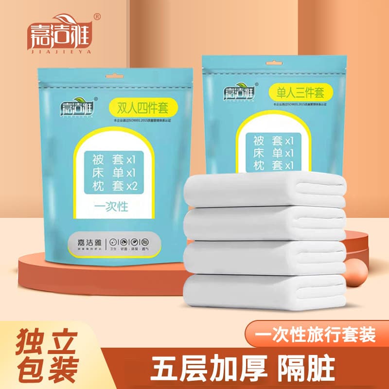 Disposable Bed Sheet Four-Piece Duvet Cover Set, Hotel Dirt Filter, Travel Supplies, Pillowcase, Business Trip Three-Piece Set, Wholesale